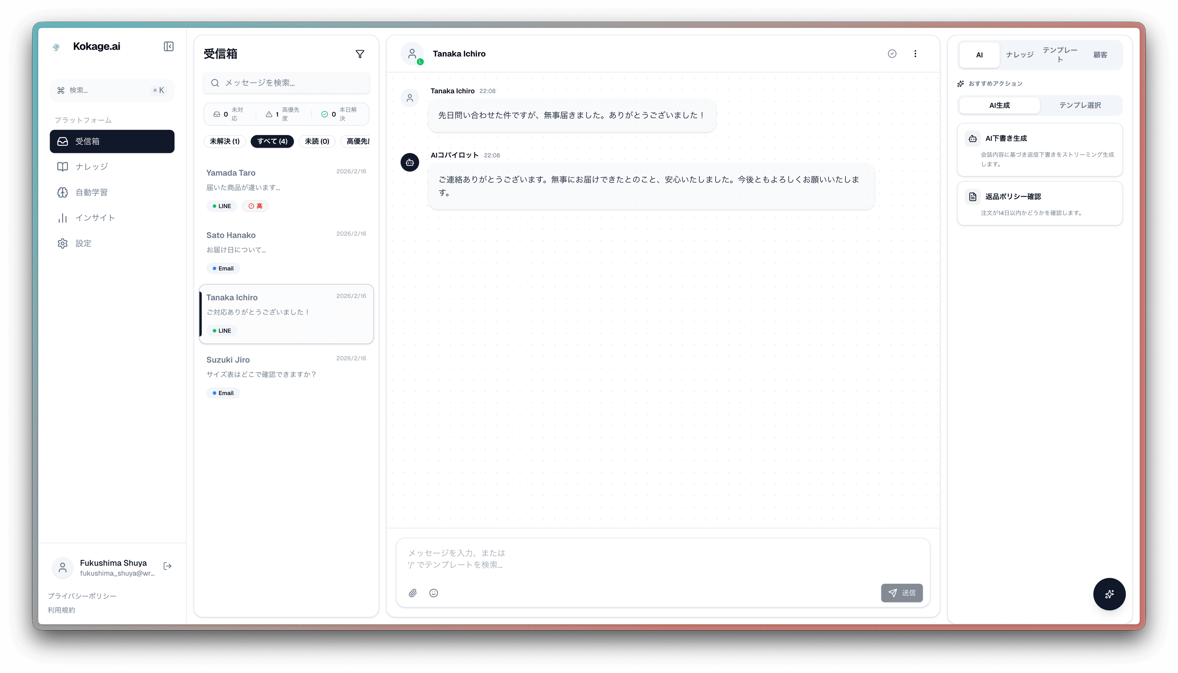 CS Copilotのダッシュボード画面